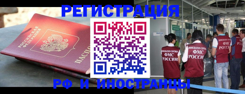 временная регистрация 2025 в Грязовце