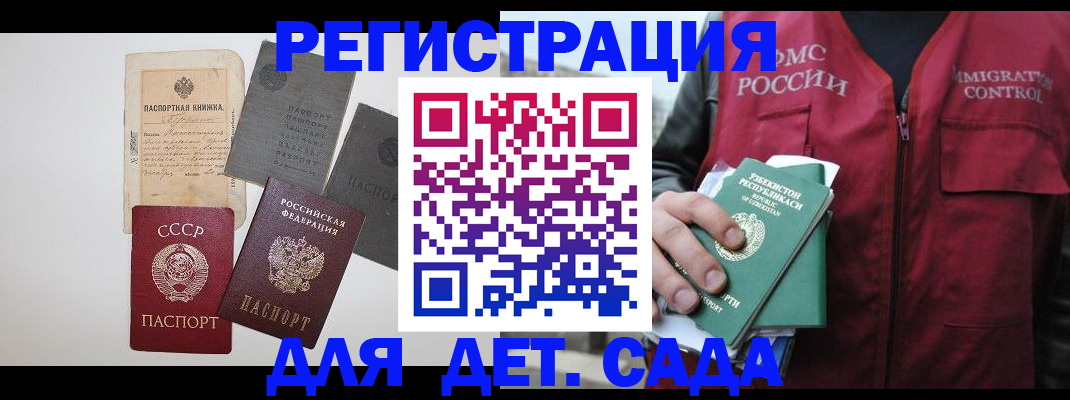 прописка от собственника в Грязовце