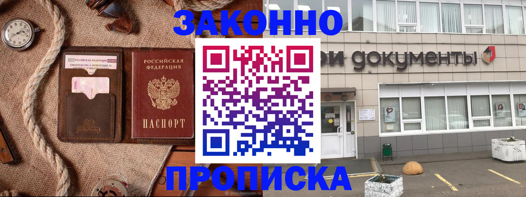 временная регистрация гарантия в Грязовце